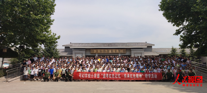 臨汾可幻學(xué)校小學(xué)部：開展“追尋紅色記憶，傳承紅色精神”研學(xué)活動(dòng)