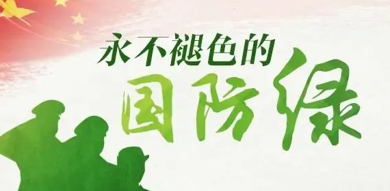 情系橄欖綠  鑄就國防魂 ————記縣法學會會員、退伍軍人白建忠同志先進事跡